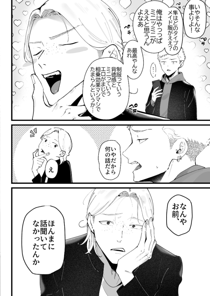 【エロ漫画】あまとろ美女と暮らす隼が自分を許すまでの甘く激しいおしおきと搾り取る夜w サンプル画像