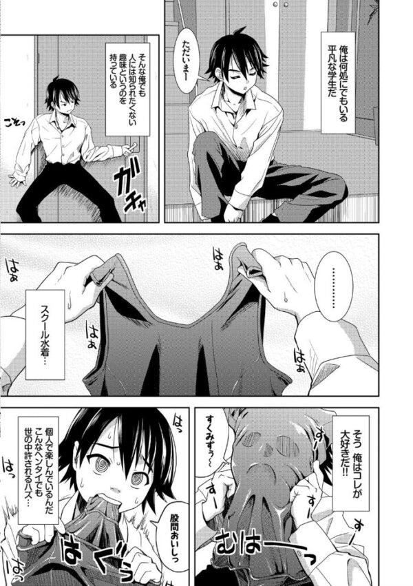 【エロ漫画】放課後スクミズムの制服美少女たちと巨乳で中出しが絡む学園ハーレム願望ｗ サンプル画像