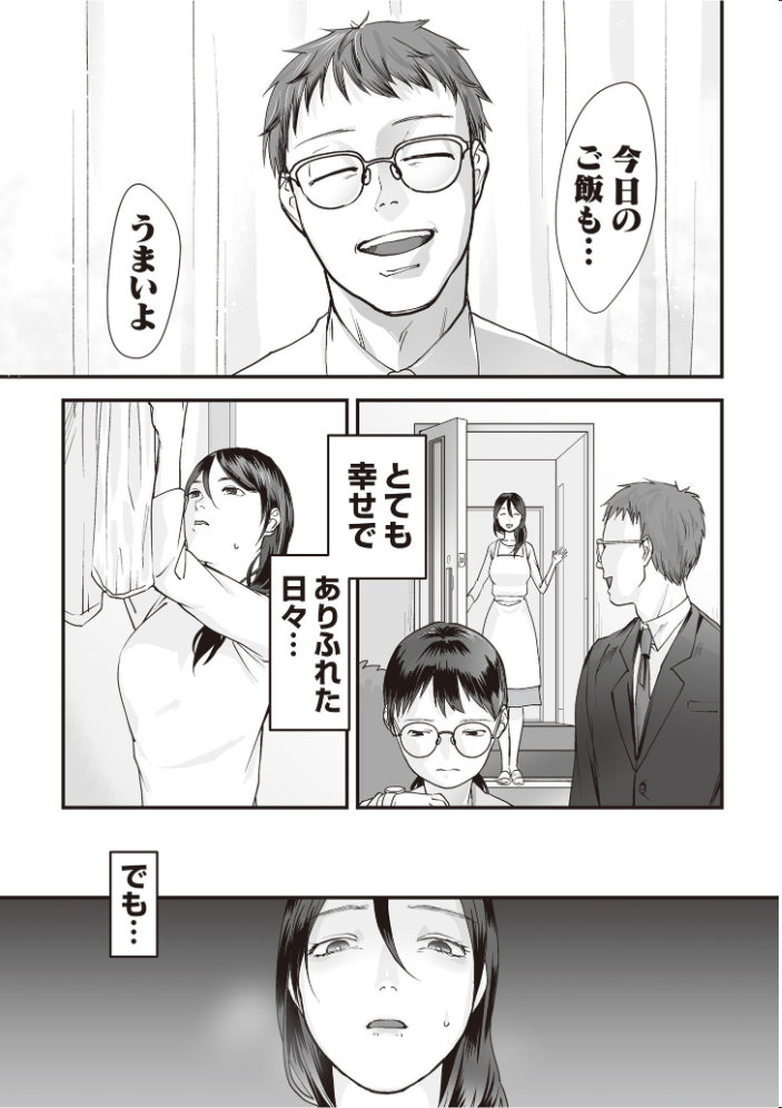 【エロ漫画】人妻のお姉さんと密会する羞恥と乱交の日常を描くハーレムな夜w サンプル画像