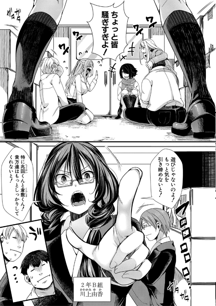 【エロ漫画】寝取られギャル姉と巨乳の中出し快楽に溺れる夜|拘束と潮吹きの乱交描写も含む創作話題作w サンプル画像