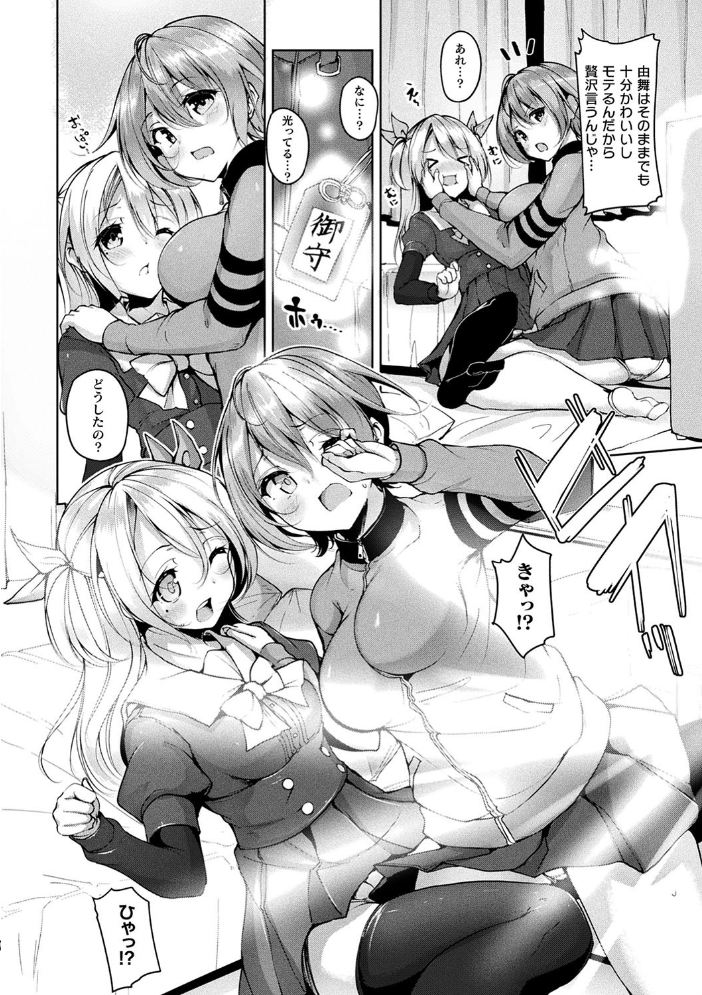 【エロ漫画】美少女たちと囲まれるハーレムで中出しフェラと潮吹きの乱交を楽しむ話! サンプル画像