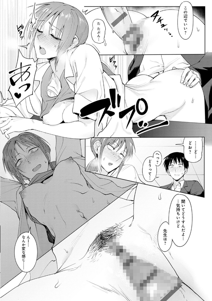 【エロ漫画】巨乳の姉と女教師が繰り広げるOL中出しセックスの密室ラブw サンプル画像