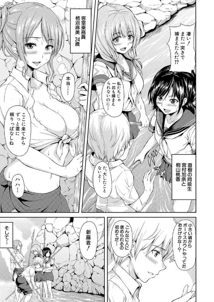 【エロ漫画】女教師とハーレムを形成する中出し三昧の夜 幾つもの快楽が絡み合う環境で役割を超えて抱くｗ サンプル画像