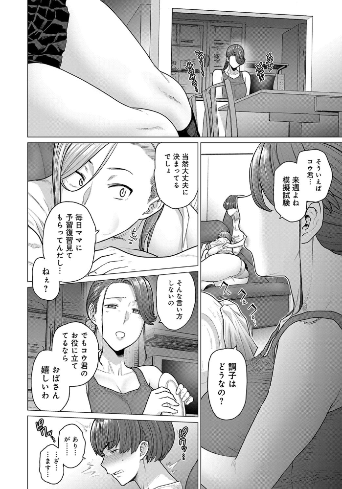 【エロ漫画】夏のご褒靡の母娘とむっちり巨乳が魅せるフェラとご褒美の連続セックスｗ サンプル画像