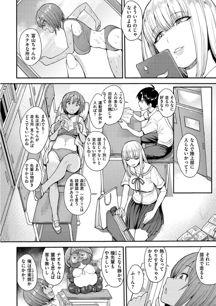 【エロ漫画】 むいちゃいました！ サンプル画像