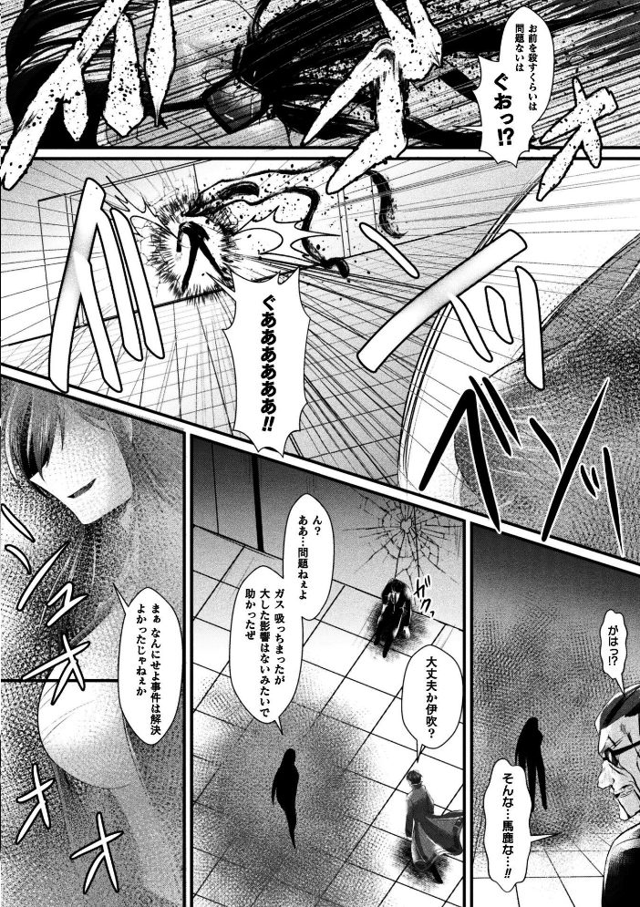 【エロ漫画】美乳の捜査官が任務中に変身してしまい巨乳 bodiesで囮捜査をする昼夜の激しい快楽を堪えきれずに受ける話！ サンプル画像