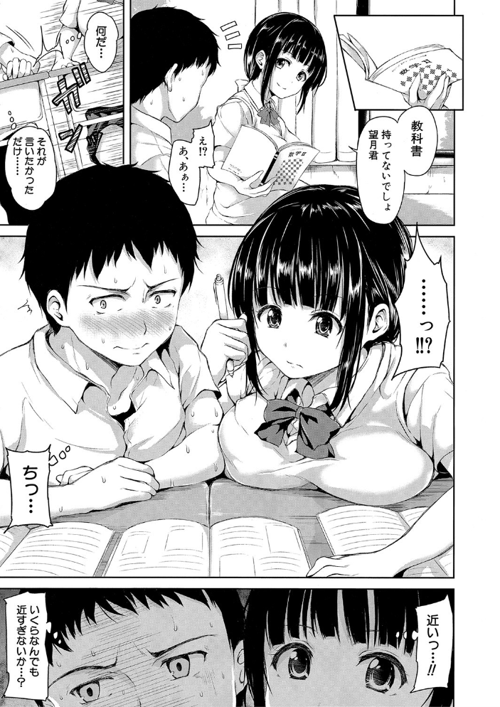【エロ漫画】巨乳美少女たちとハーレムな夜中の中出し騎乗位を堪能する、彼女たちと過ごす至福の一夜! サンプル画像