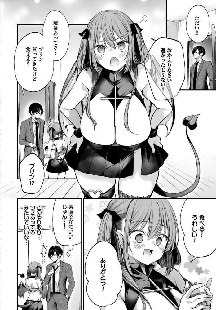【エロ漫画】爆乳美乳の彼女と初めての中出しフェラ、彼氏を虜にするパイズリ責めｗ サンプル画像