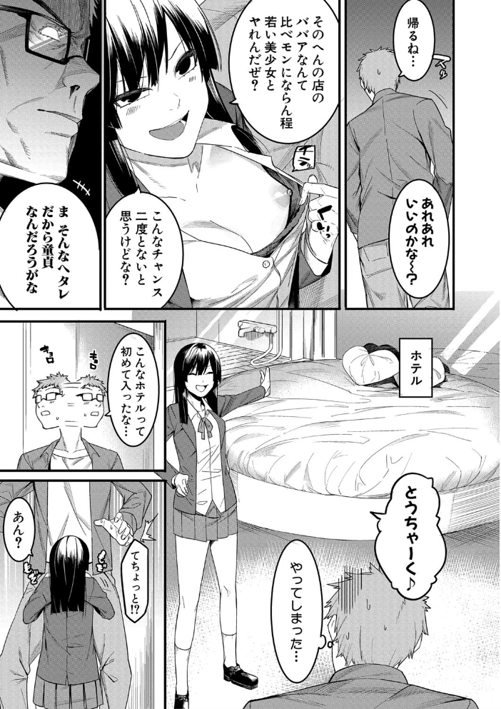 【エロ漫画】メイドのツンデレ美少女がクラスメイトと密かな夜を楽しむ中出し騎乗位の旋風w サンプル画像
