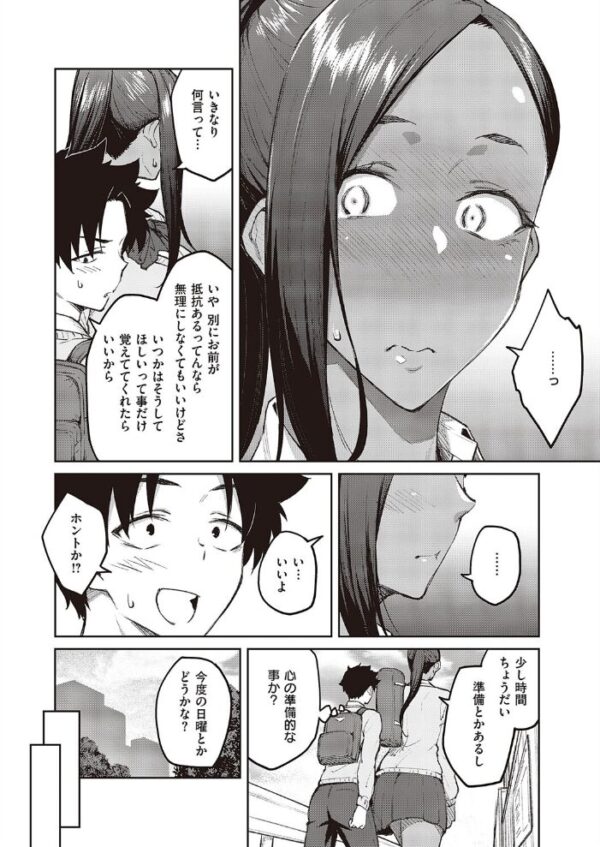 【エロ漫画】制服コスプレの幼なじみと巨乳彼女が、ラブホで見せる激しく甘い中出しスキンシップｗ サンプル画像