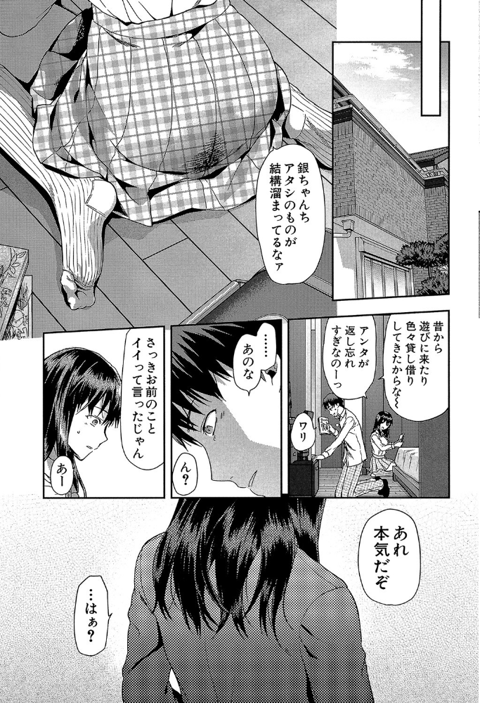 【エロ漫画】ずっと好きだった幼馴染が眠らせてくれない 寝取られの背徳と快楽に堕ちる夜ｗ サンプル画像