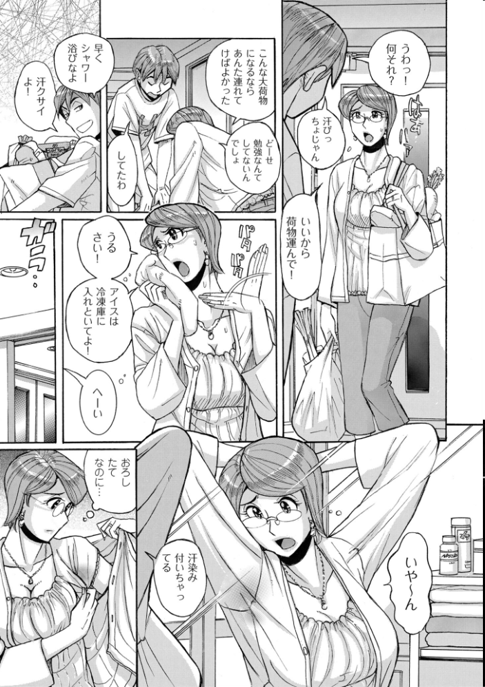 【エロ漫画】人妻OLの密会で手コキとオナニーを重ねる 胸の虜になる夜のパイズリ騎乗位Wで感じる快楽！ サンプル画像