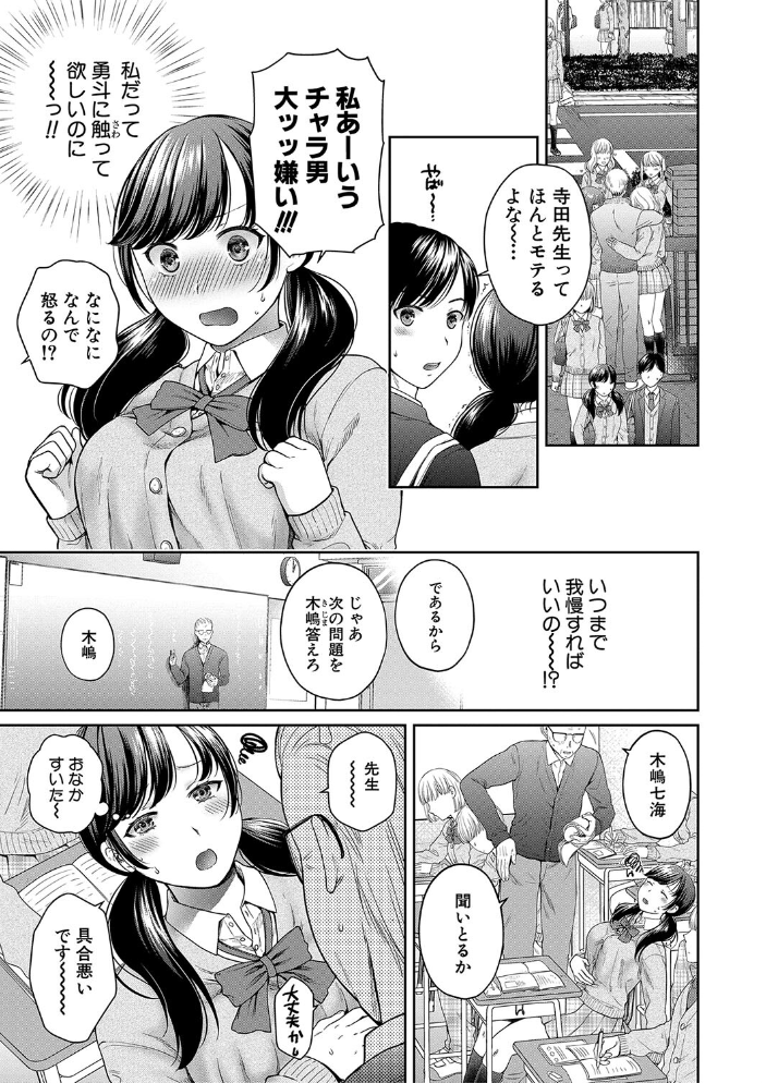 【エロ漫画】寝取られ熟女と若い夫婦の性欲が暴走する中出しパイズリと騎乗位の激しい夜w サンプル画像