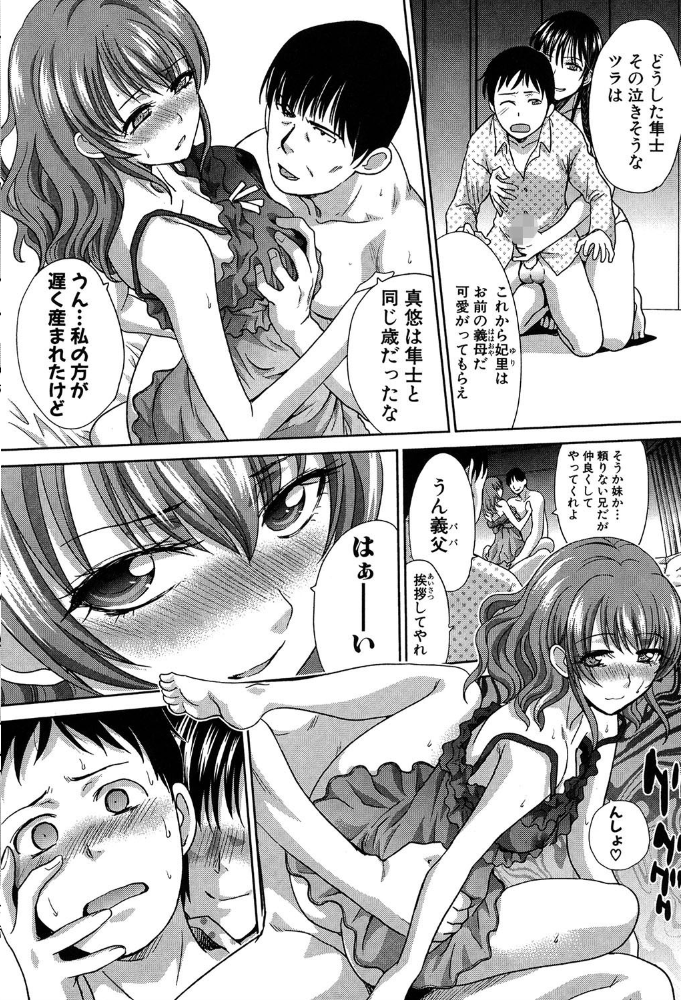 【エロ漫画】義母と過ごす日々の欲望を抑えきれず近親相姦に溺れる瞬間を描く母性愛の限界w サンプル画像