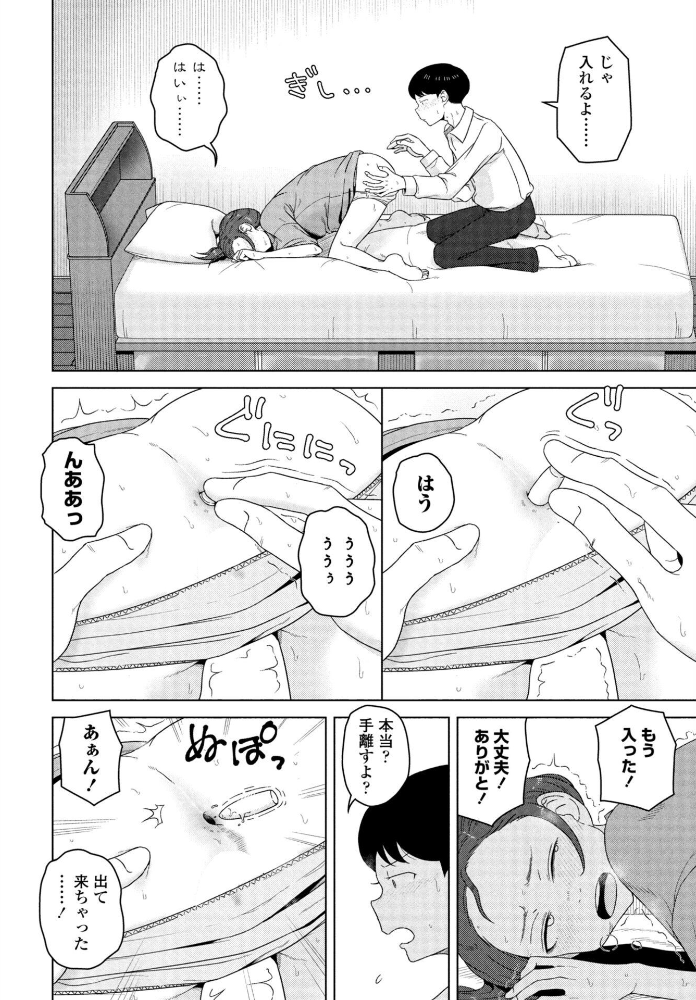 【エロ漫画】同期の頼みごとを叶えるアナル責めで慰労する夜のオフィスw サンプル画像