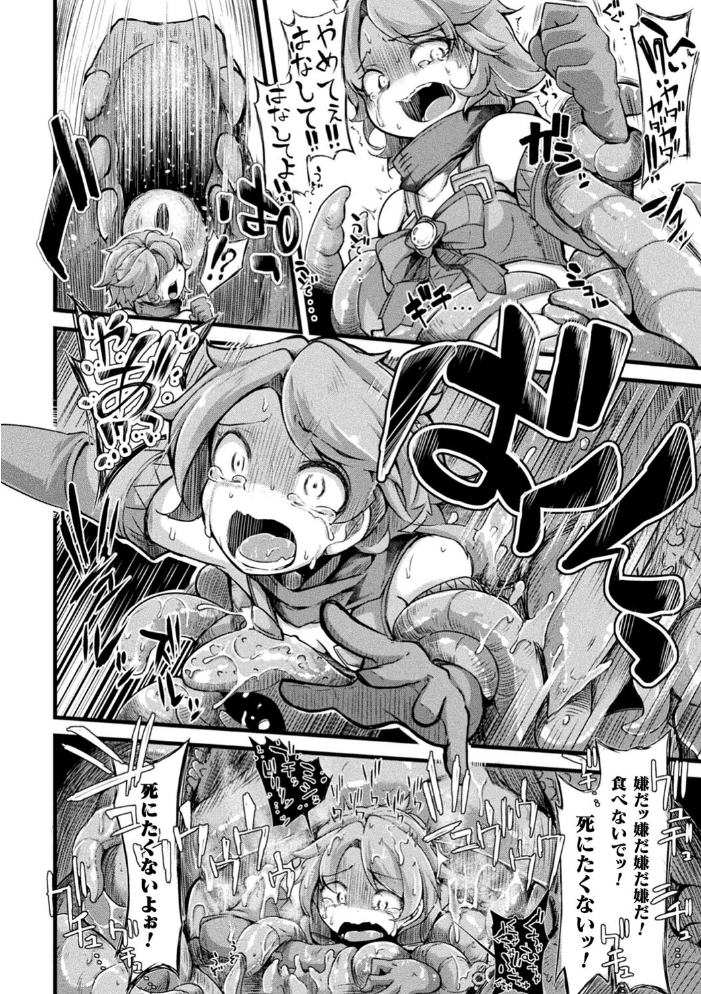 【エロ漫画】巨乳美少女と意地悪な悪党の館で、彼女が中出しとパイズリを求める夜の密室エッチ! サンプル画像