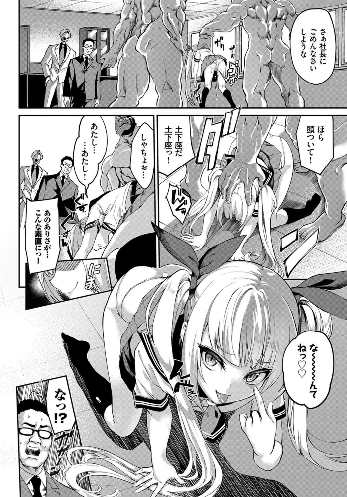 【エロ漫画】美少女アイドルが拘束され快楽に堕ちる罵倒と潮吹きののめり込む夜w サンプル画像