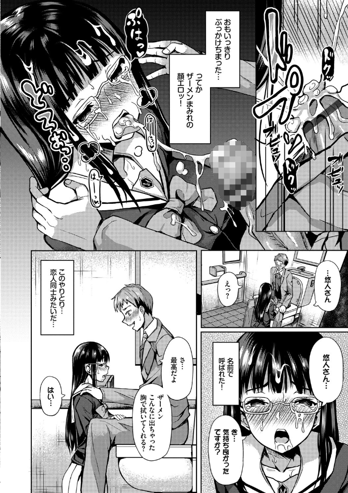 【エロ漫画】巨乳美人たちとハーレムを築くまでの道を描く中出しとパイズリの快感ドラマ！ サンプル画像
