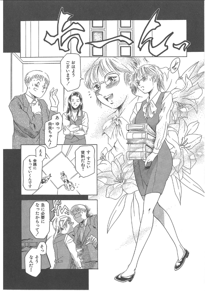 【エロ漫画】巨乳OLとシスターが乱交ハーレムで囲われる中出しセックスの夜を描く【1話立ち読み付き！ サンプル画像