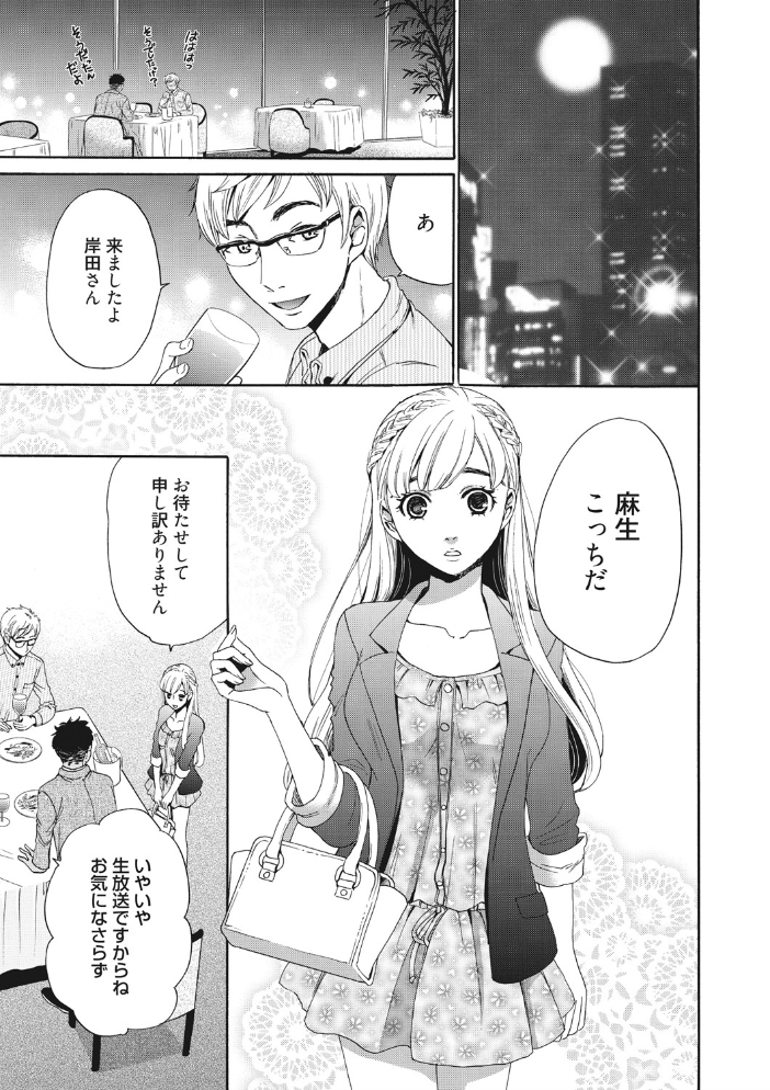 【エロ漫画】巨乳アナウンサーがカメラの前で見せる刺激的な誘惑と中出しの快感を堪能する物語の夜Л！ サンプル画像