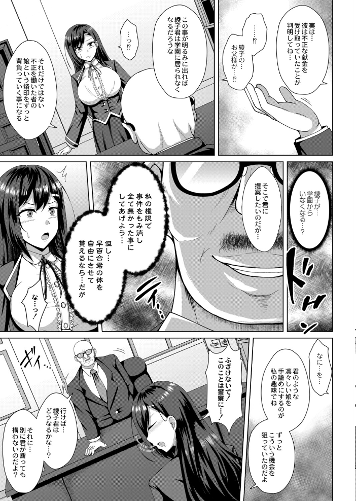 【エロ漫画】人妻の静かな密会で奪われる心と体、寝取られの背徳に染まる夜を描く!! サンプル画像