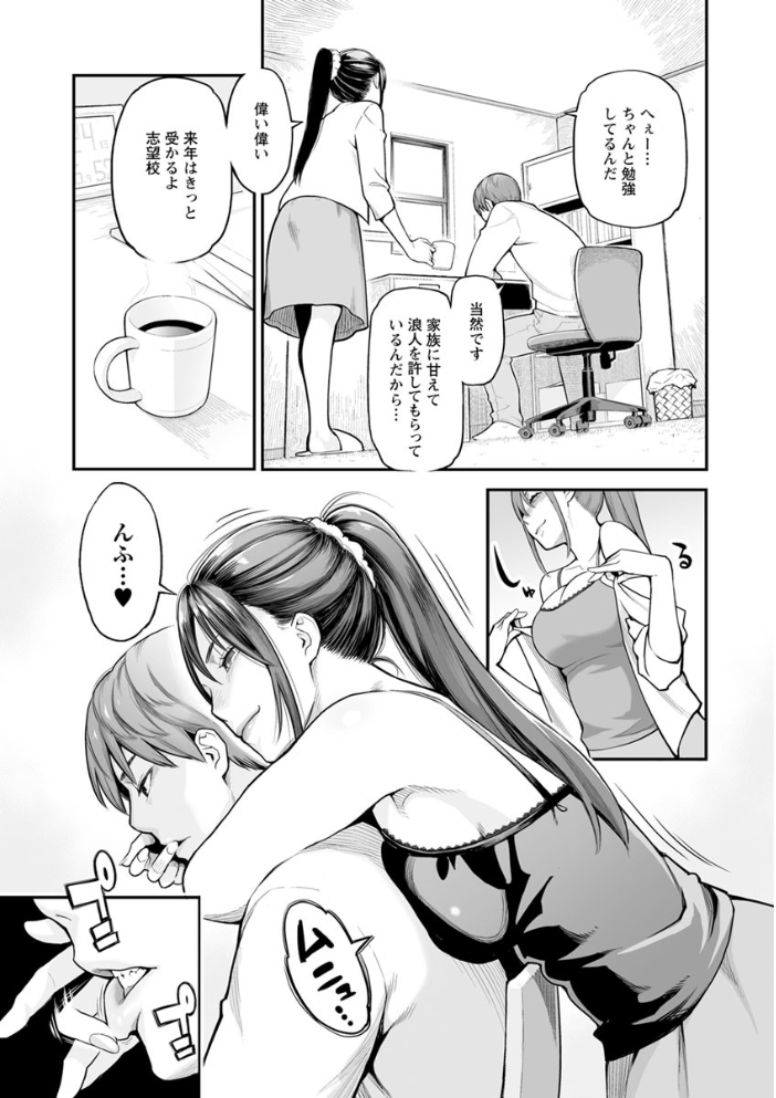 【エロ漫画】野外露出好きのアイドル級美人と、中出しまで求め合う過激な夜の騎乗位セックス サンプル画像