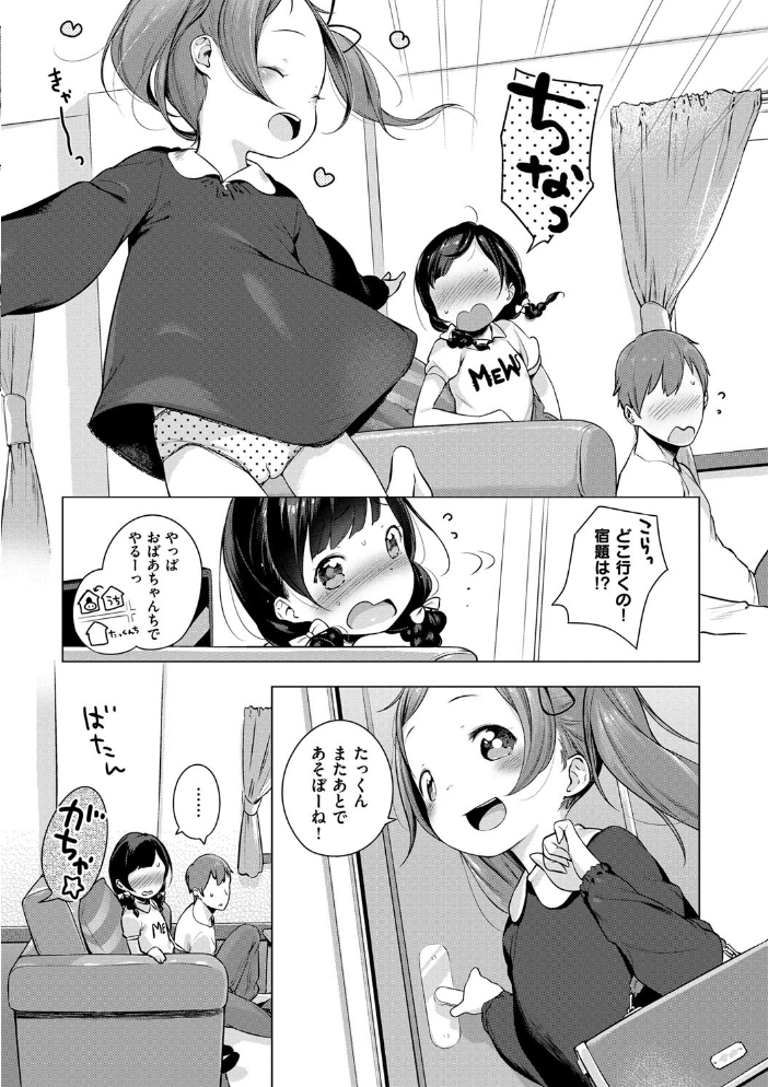 【エロ漫画】立ち読みOKな美少女たちの秘密のパーティで巨乳が乱れ騎乗位まで見せる青春エロ体験! サンプル画像