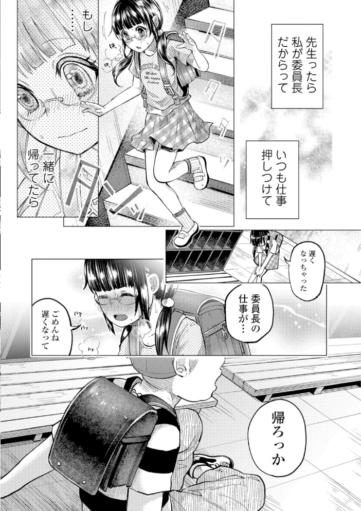 【エロ漫画】美少女と親密に過ごす夜 中出しを含む快感を求めるときw サンプル画像