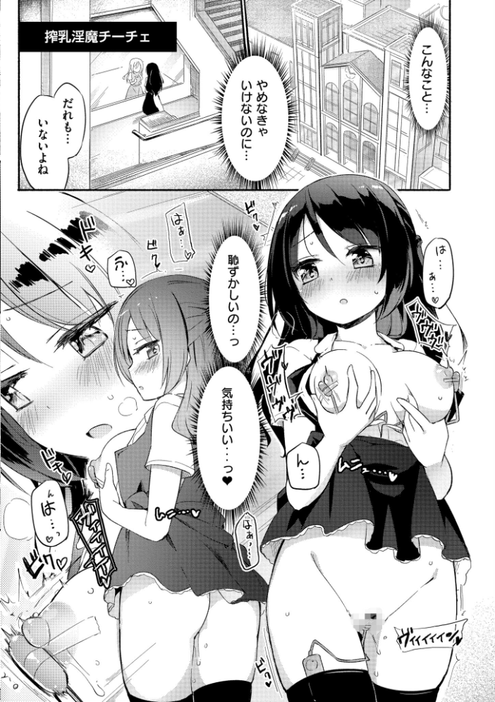 【エロ漫画】巨乳美乳の美少女を拘束し乱交へと導く、潮吹きと母性を感じる女の子たちの夜のハーレムｗ サンプル画像