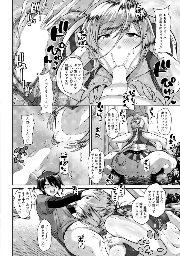 【エロ漫画】彼女の金髪ママがスケベ過ぎる件の続きは許されない?娘の彼氏に淫らに迫る痴女ママと中出しまでの過激な夜w サンプル画像