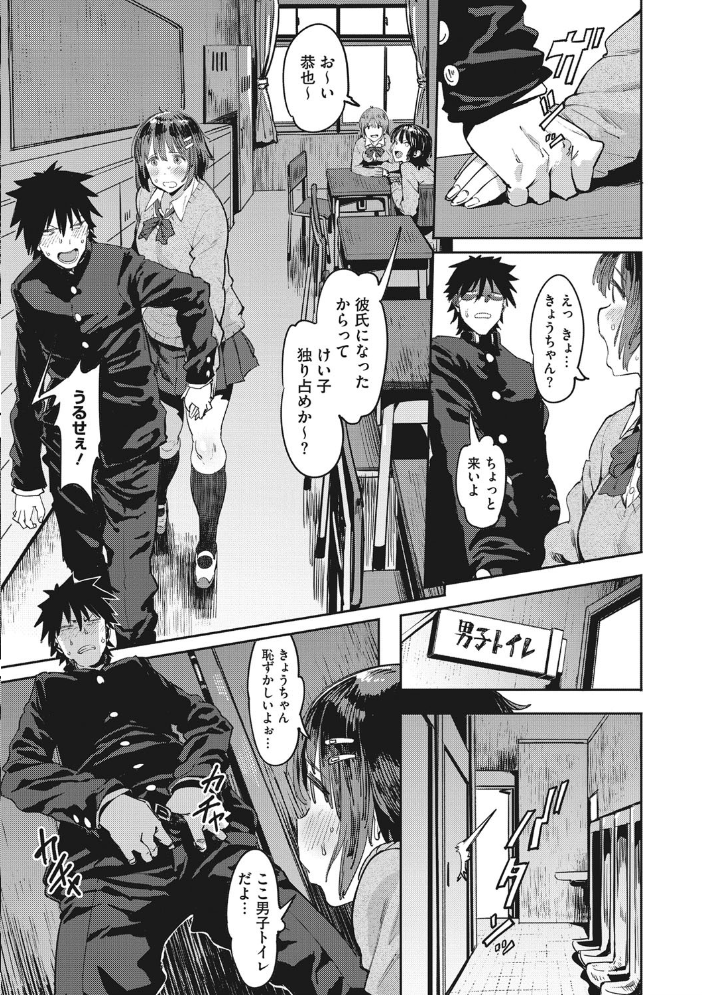 【エロ漫画】彼女の巨乳と密着する放課後の濃密キスと騎乗位の欲望をひとまとめにしてしまう夜w サンプル画像