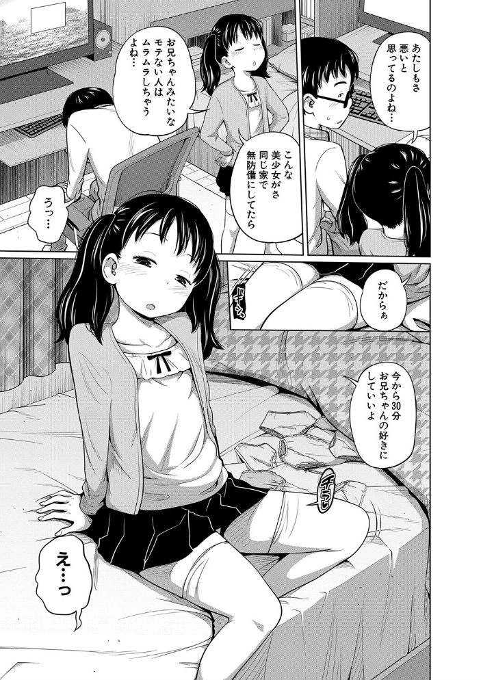 【エロ漫画】妹と兄の血のつながる近親関係を描く、姉と妹の欲望に迫る生々しい夜の営み！ サンプル画像
