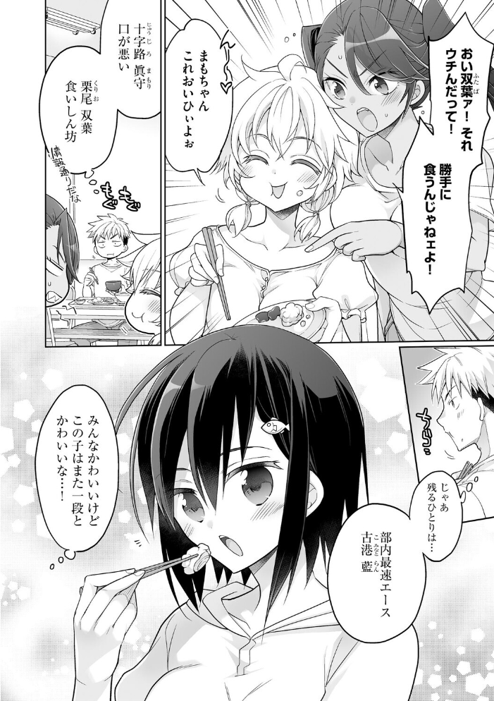 【エロ漫画】田舎合宿で起きたハーレムの密かな夜、女の子たちの汗と欲望に俺が翻弄される話! サンプル画像