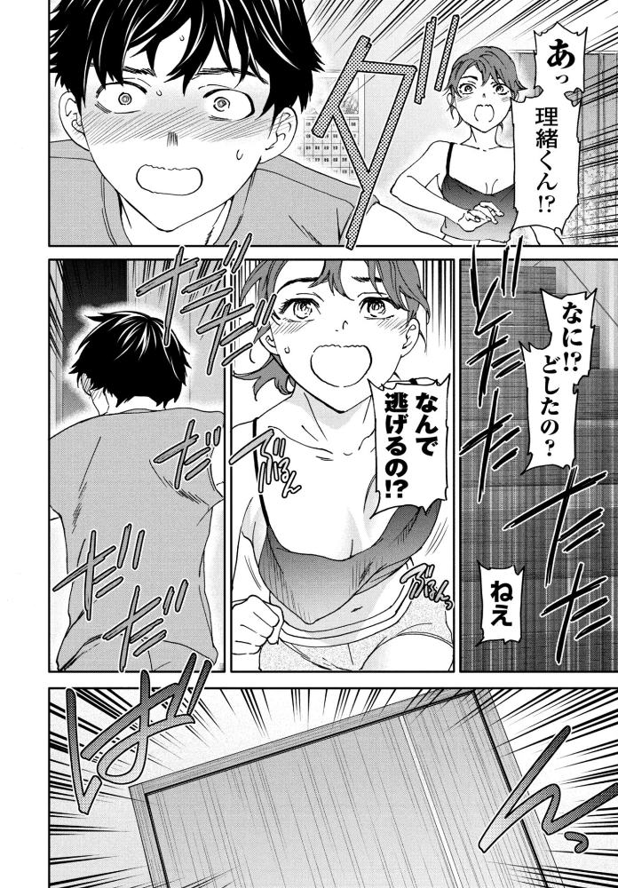 【エロ漫画】姉と妹が私を取り合う中でフェラと中出しを重ねる姉妹の夜の侵入者ｗ サンプル画像