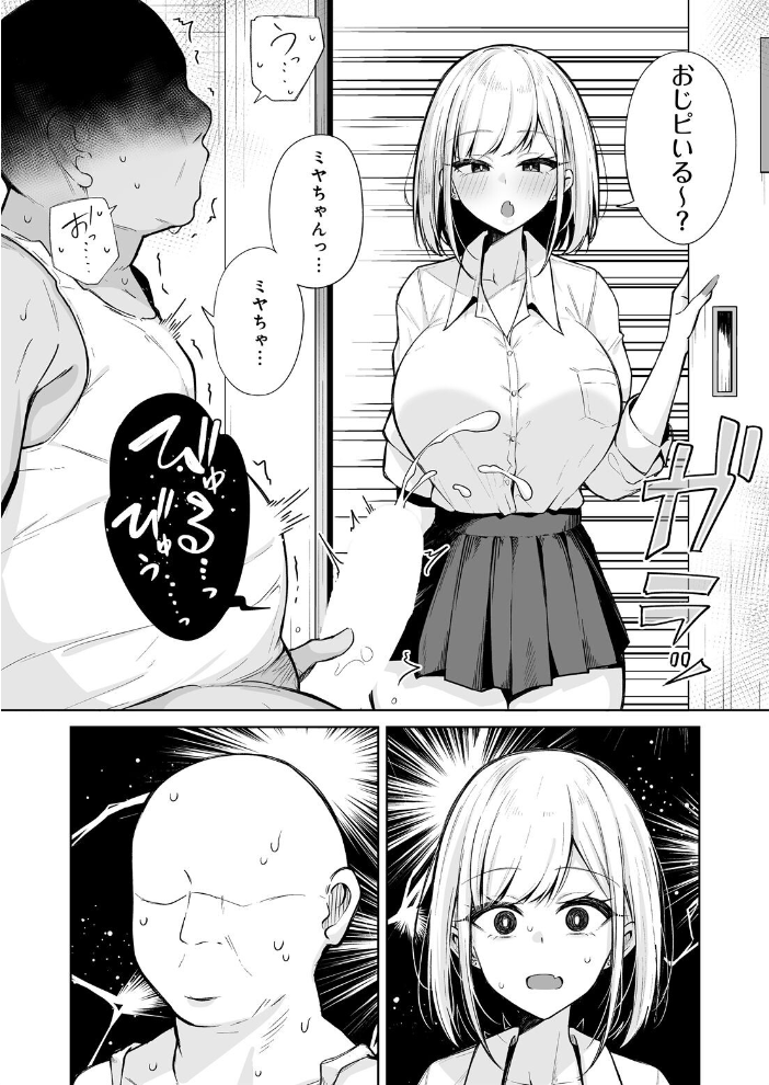 【エロ漫画】制服美少女ギャルと巨乳が魅せるフェラと中出しの刺激的な夜の授業風景！ｗ サンプル画像