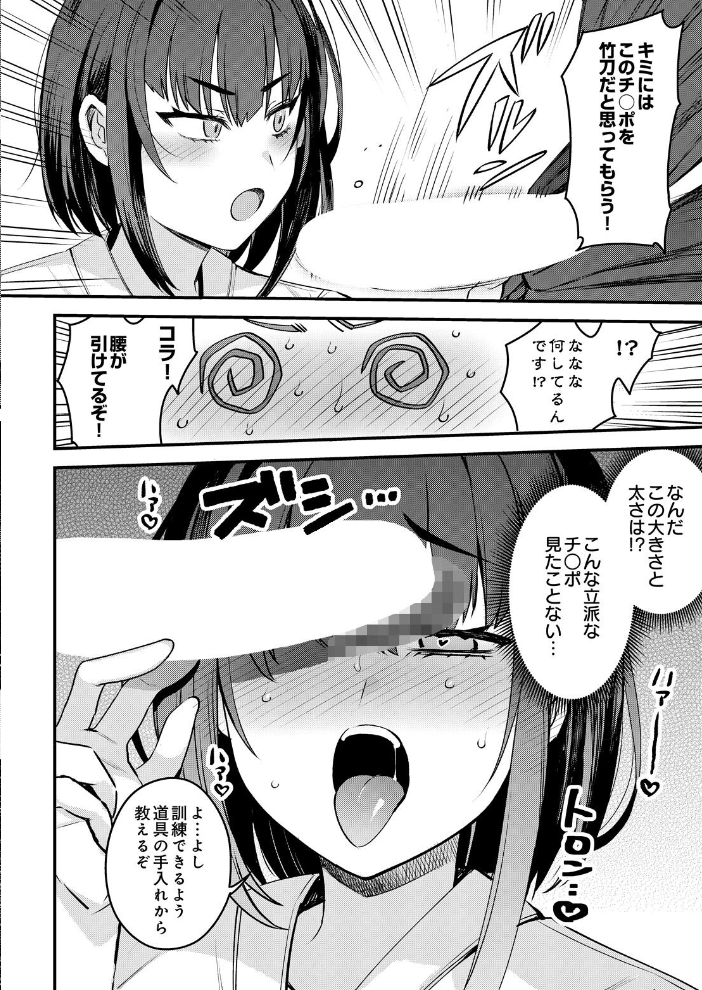 【エロ漫画】女子剣道部部長の特訓で巨乳の彼女が中出しフェラと騎乗位で激しく求める夜の体育館w サンプル画像
