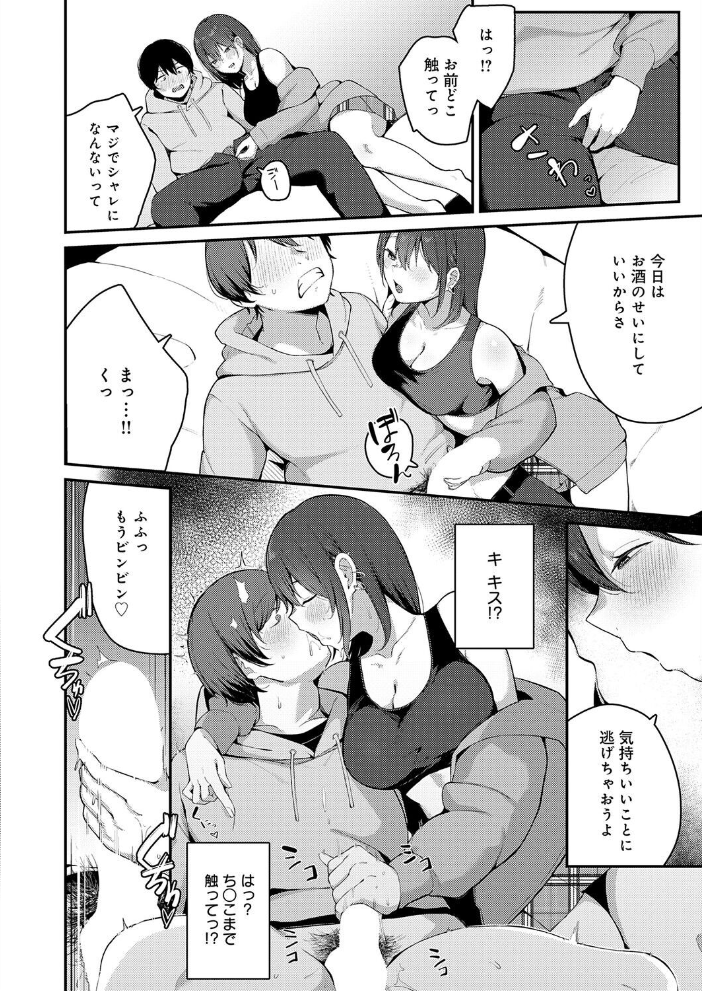 【エロ漫画】巨乳美人と過剰な愛撫の夜 フェラとパイズリで中出しを求める騎乗位チェイス! サンプル画像