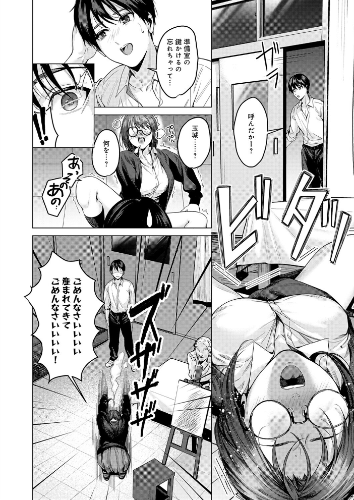 【エロ漫画】玉城ちゃんの巨乳を狙う部長との部室エッチ:フェラと中出しで濃密に描くラブ&Hw サンプル画像