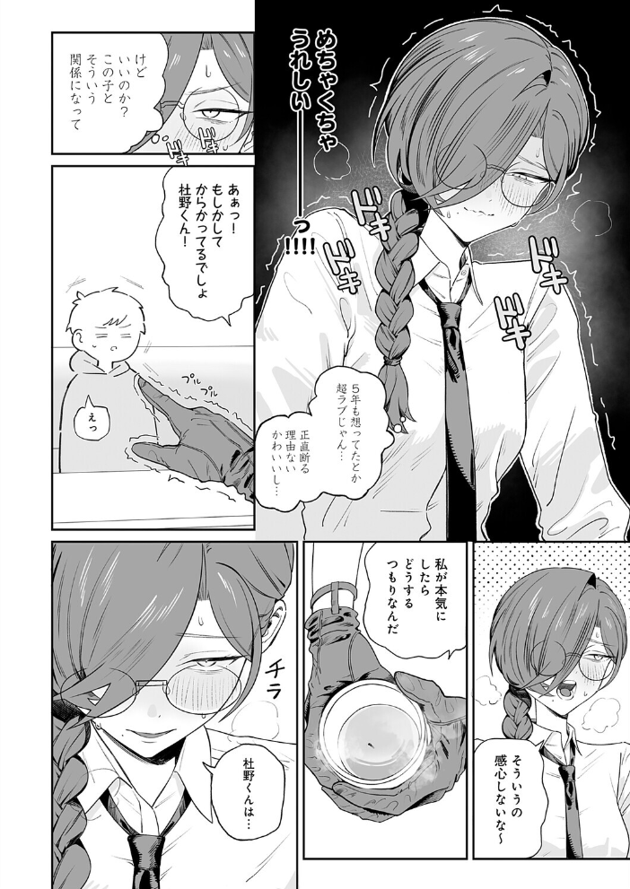 【エロ漫画】美乳の姉と僕が彼女を本気にさせる中出し騎乗位のオフィスH！ｗ サンプル画像