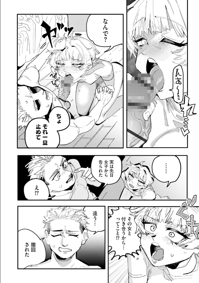 【エロ漫画】姉の友達とハーレムを作るまでの物語、シスコンの俺が選ぶ恋人たちと過ごす日々！ サンプル画像
