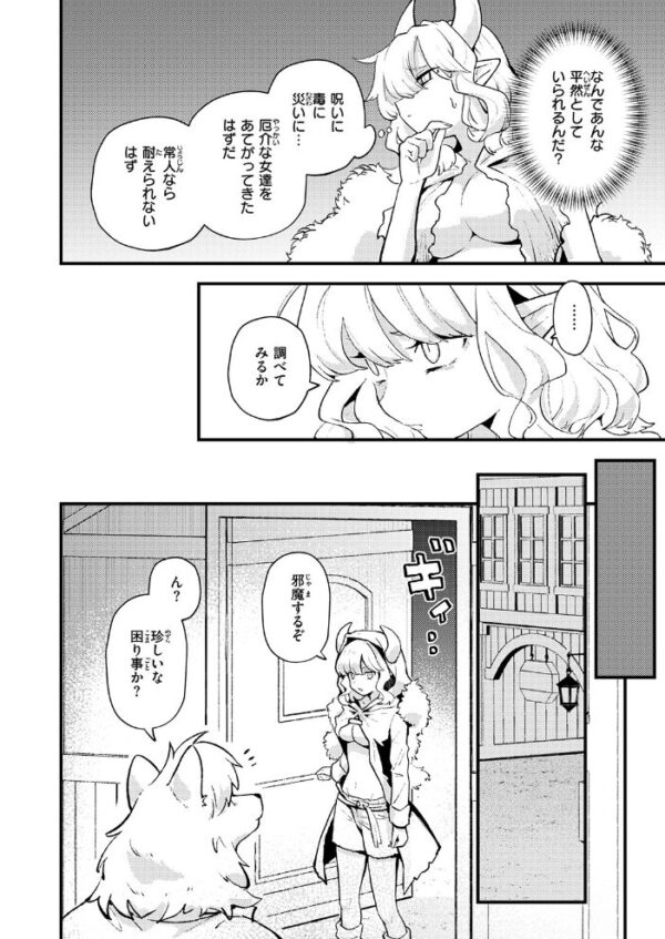 【エロ漫画】異世界から来た借金取りを救え!巨乳の女が息子と中出し騎乗位で復讐を遂げる話w サンプル画像