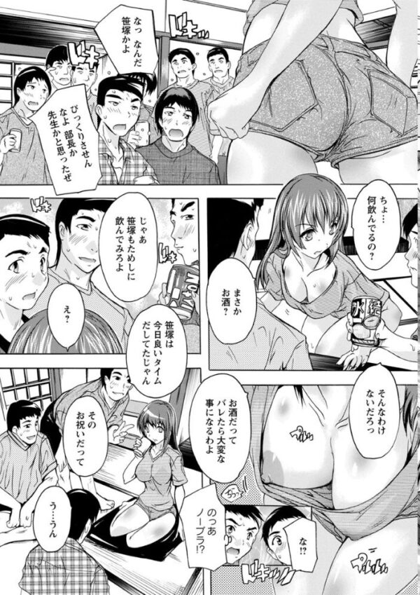【エロ漫画】人妻たちの欲望が暴かれる中出しハーレム。巨乳OLが拍車をかける乱交性戦略を巡る夜の支配と快感の連続! サンプル画像