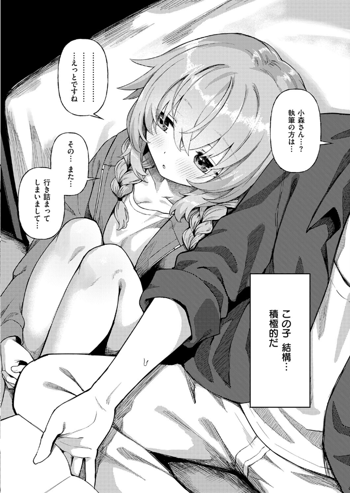 【エロ漫画】店内で始まる恋はずっと巨乳美人と中出しの快楽を探す旅!小森さんの積極さに惹かれて、僕らは彼女と深い関係へと踏み出すw サンプル画像