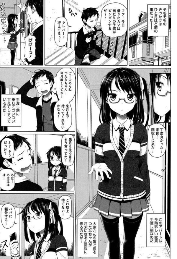 【エロ漫画】巨乳くノ一の生贄は誰よりも忠実な相手と乱交ハーレムの夜を迎える! サンプル画像
