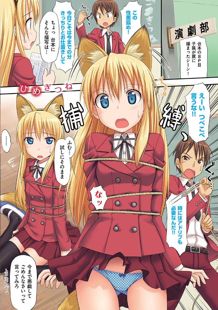 【エロ漫画】恋人との甘く過激な夜を描く、巨乳OLと彼の秘密の記念日をめぐるラブ&Hw サンプル画像