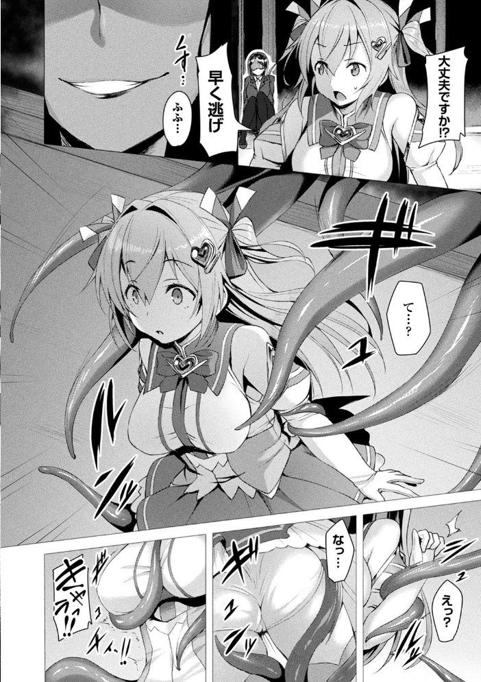 【エロ漫画】 愛聖天使ラブメアリー 〜悪性受胎〜 サンプル画像