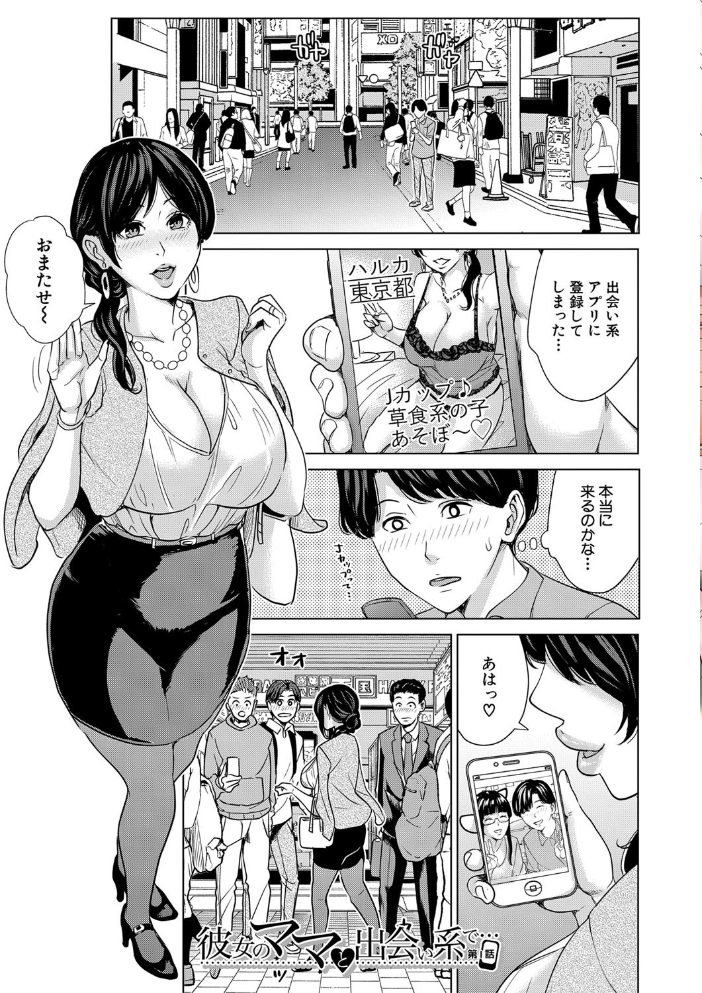 【エロ漫画】人妻の胸を狙う上司と同居する夜、巨乳美人妻がフェラとパイズリで応える関係w サンプル画像