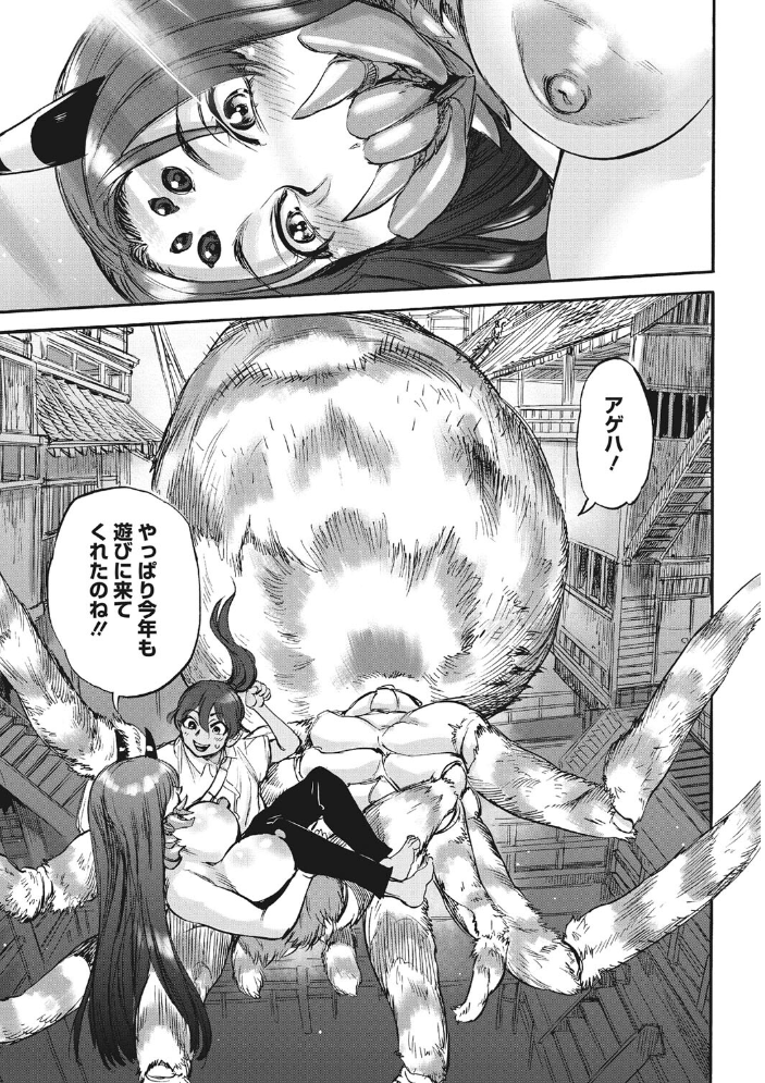 【エロ漫画】巨乳の彼女と異種婚姻の世界で恋に落ちる—人外と人間の純愛と欲望を描く譚! サンプル画像