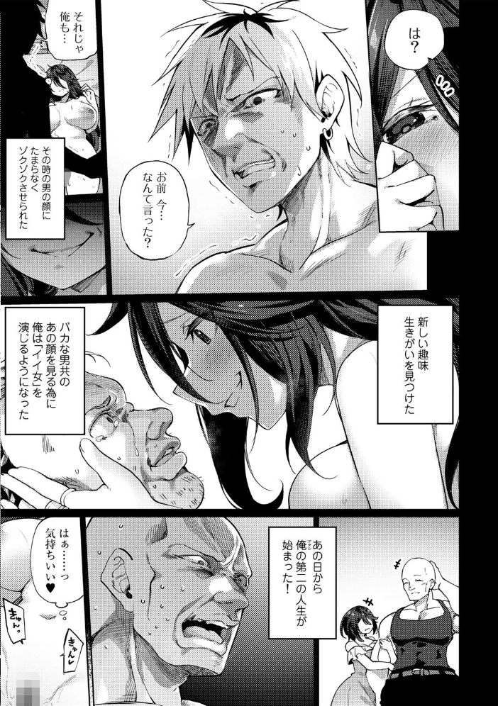 【エロ漫画】 TSしんどろーむ! 【電子限定おまけ付き】 サンプル画像