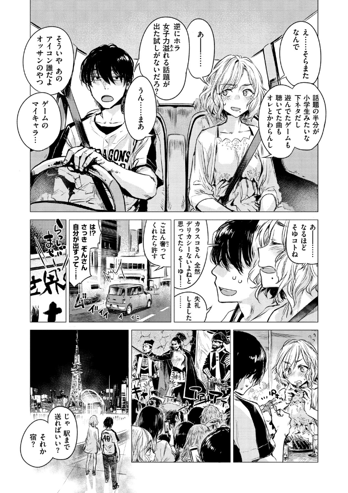 【エロ漫画】姉と妹の美乳OLがフェラとパイズリを通じて親密になる夜の密室セッション w サンプル画像